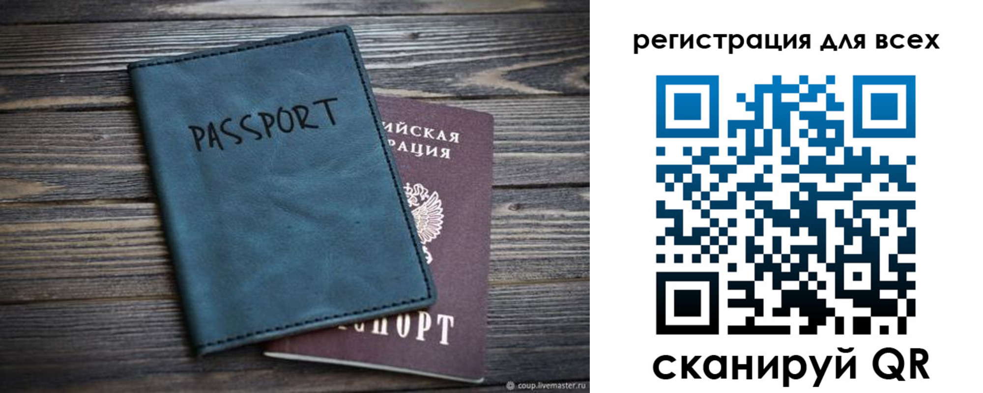 прописка гарантия в Советской Гавани