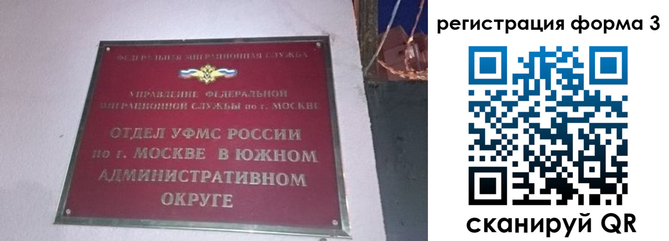 временная регистрация в Советской Гавани