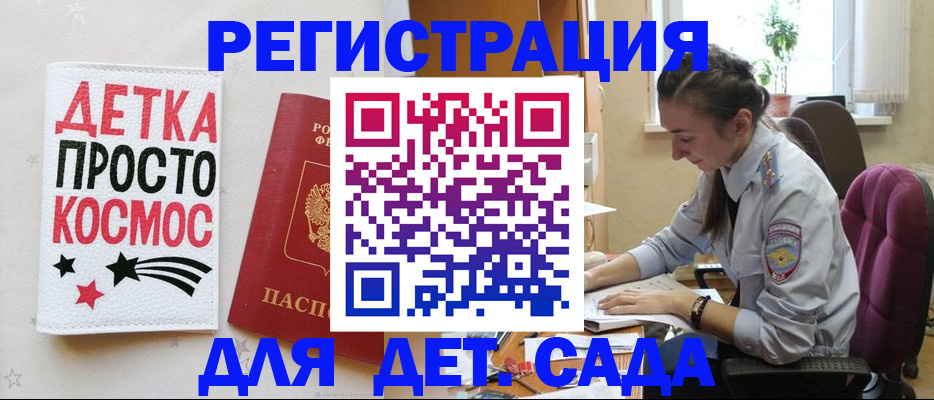 временная регистрация госуслуги в Советской Гавани