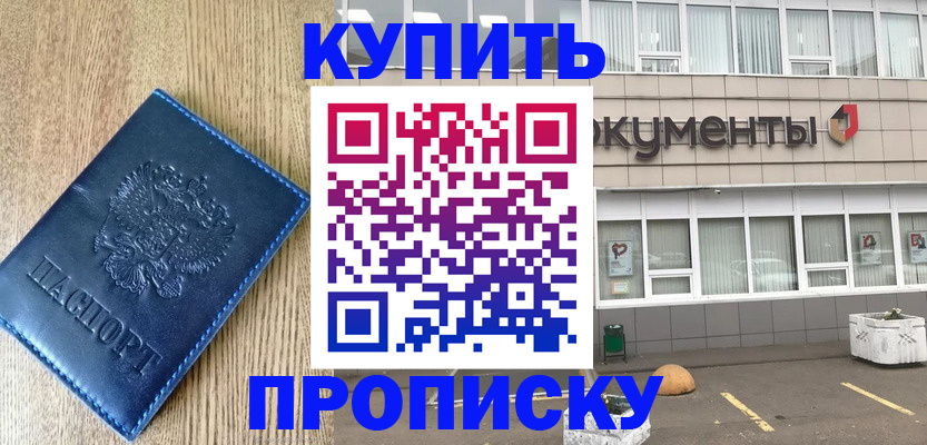временная регистрация поиск в Советской Гавани