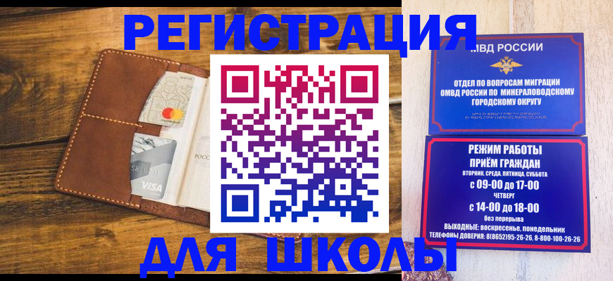 временная регистрация купить в Советской Гавани